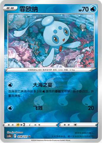 フィオネ